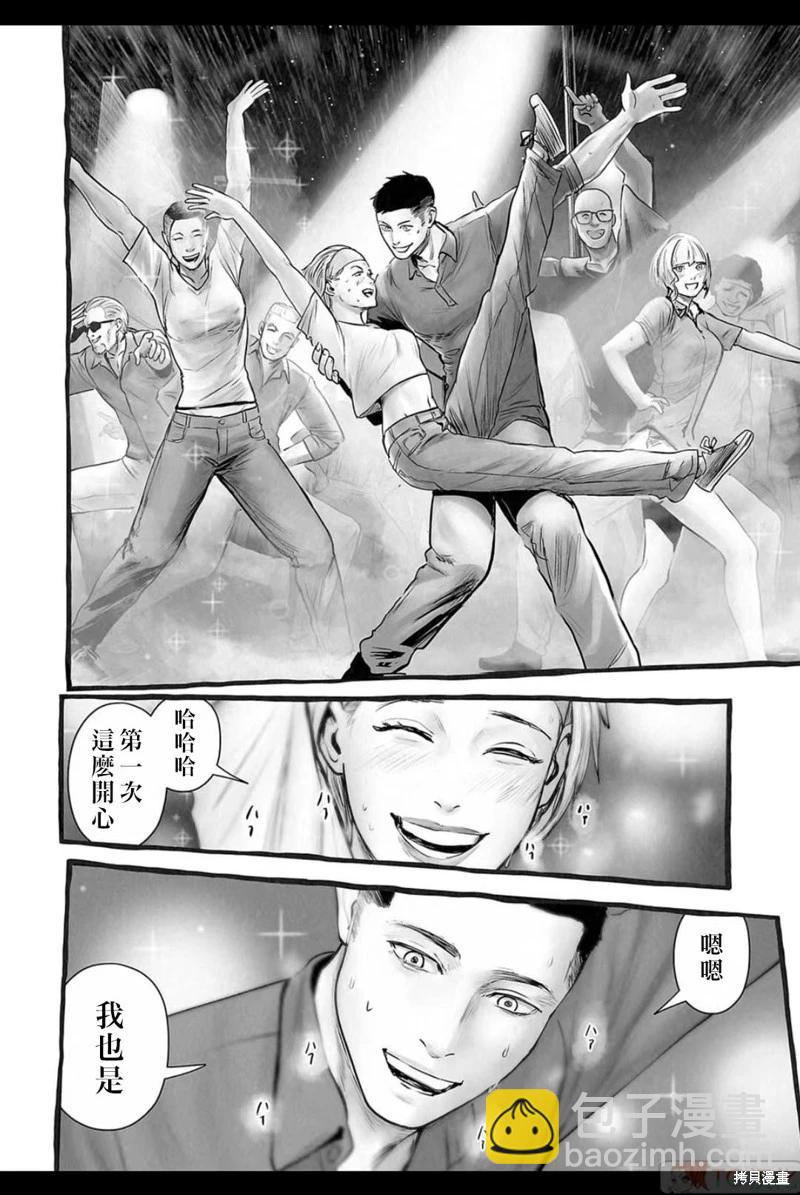 《终之煺魔师》第150话 第15页