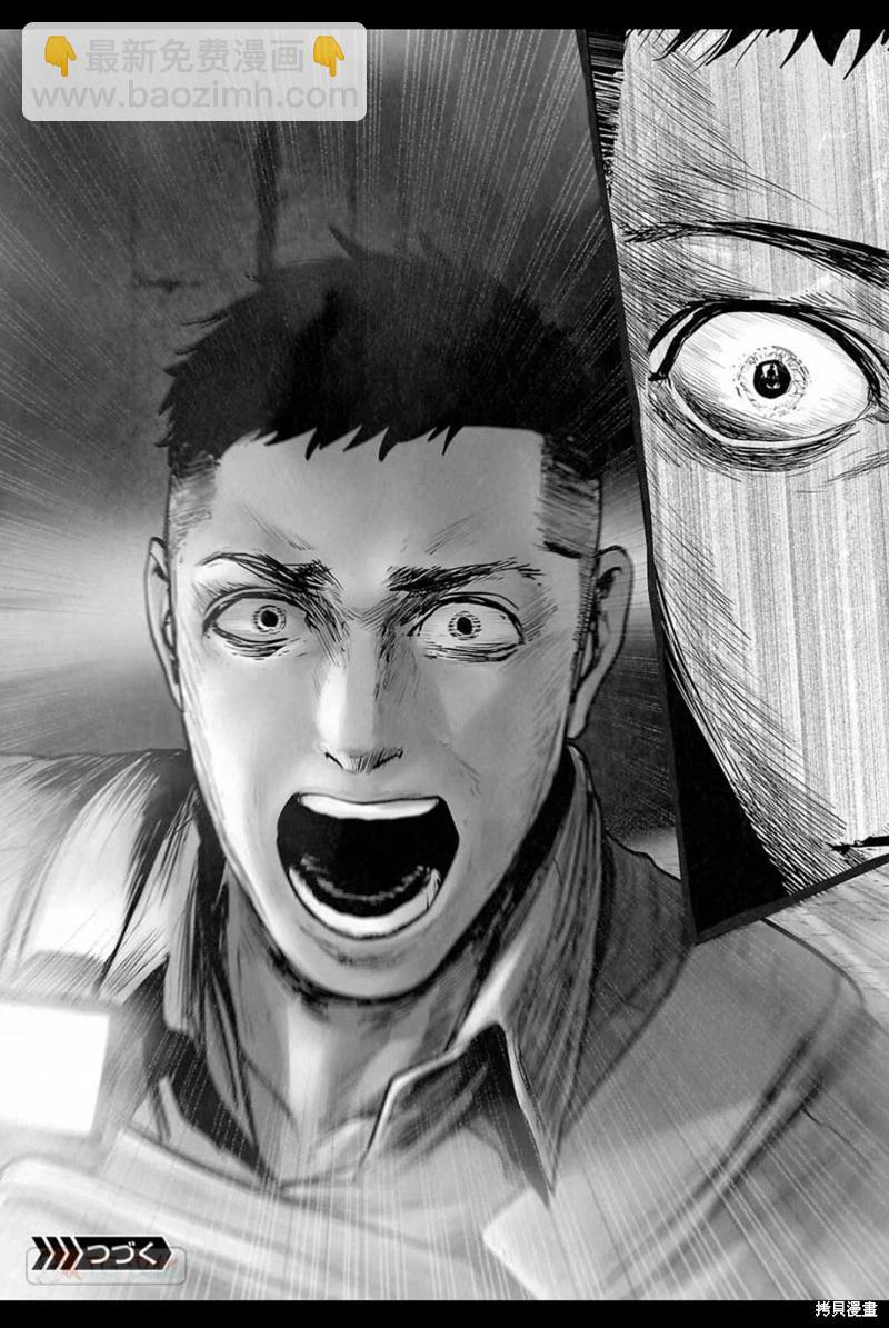 《终之煺魔师》第150话 第19页