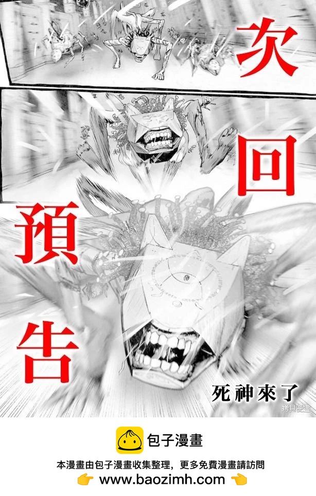 《终之煺魔师》第150话 第21页