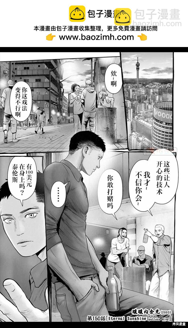 《终之煺魔师》第150话 第2页