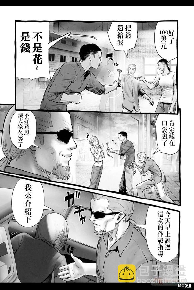 《终之煺魔师》第150话 第4页