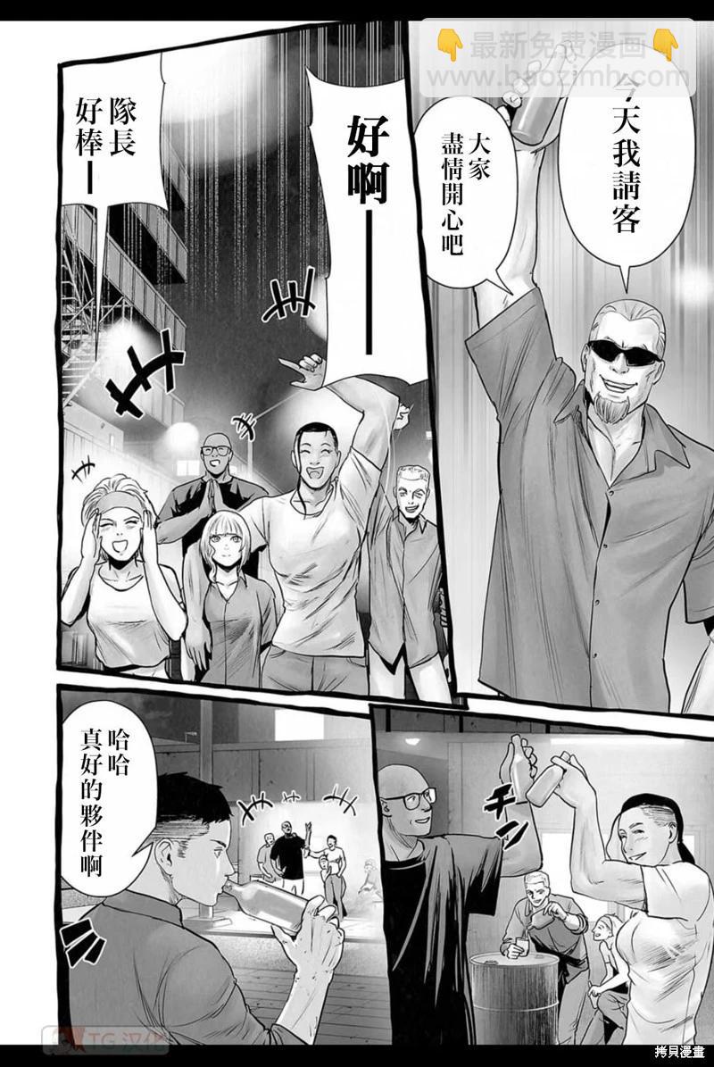 《终之煺魔师》第150话 第7页