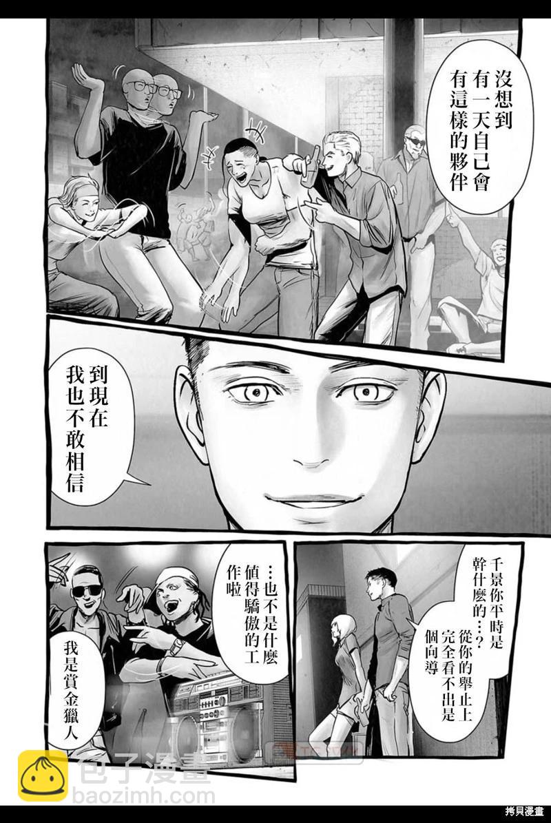 《终之煺魔师》第150话 第9页