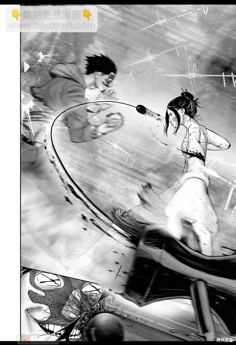 《终之煺魔师》第147话 第11页