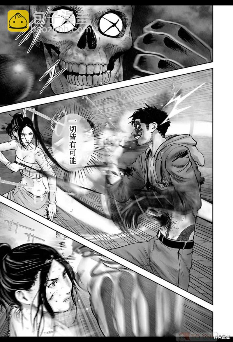 《终之煺魔师》第147话 第12页
