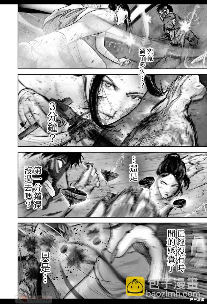 《终之煺魔师》第147话 第13页