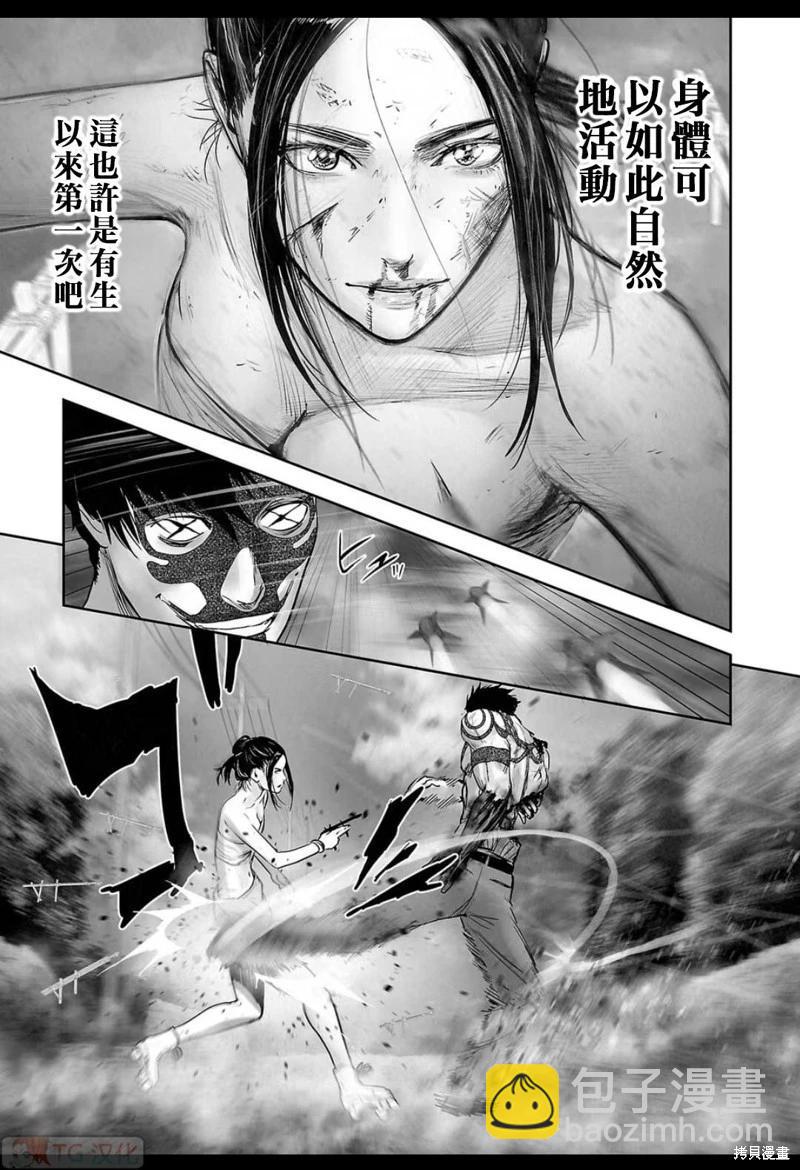 《终之煺魔师》第147话 第14页