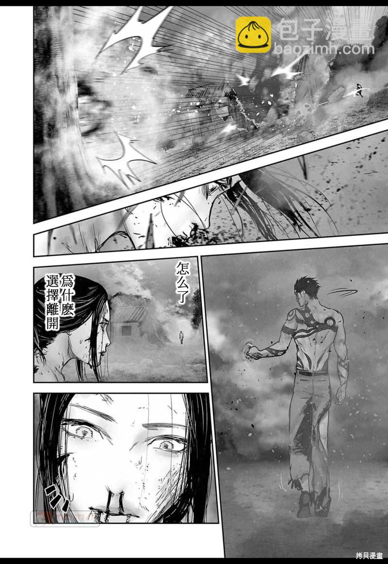 《终之煺魔师》第147话 第15页