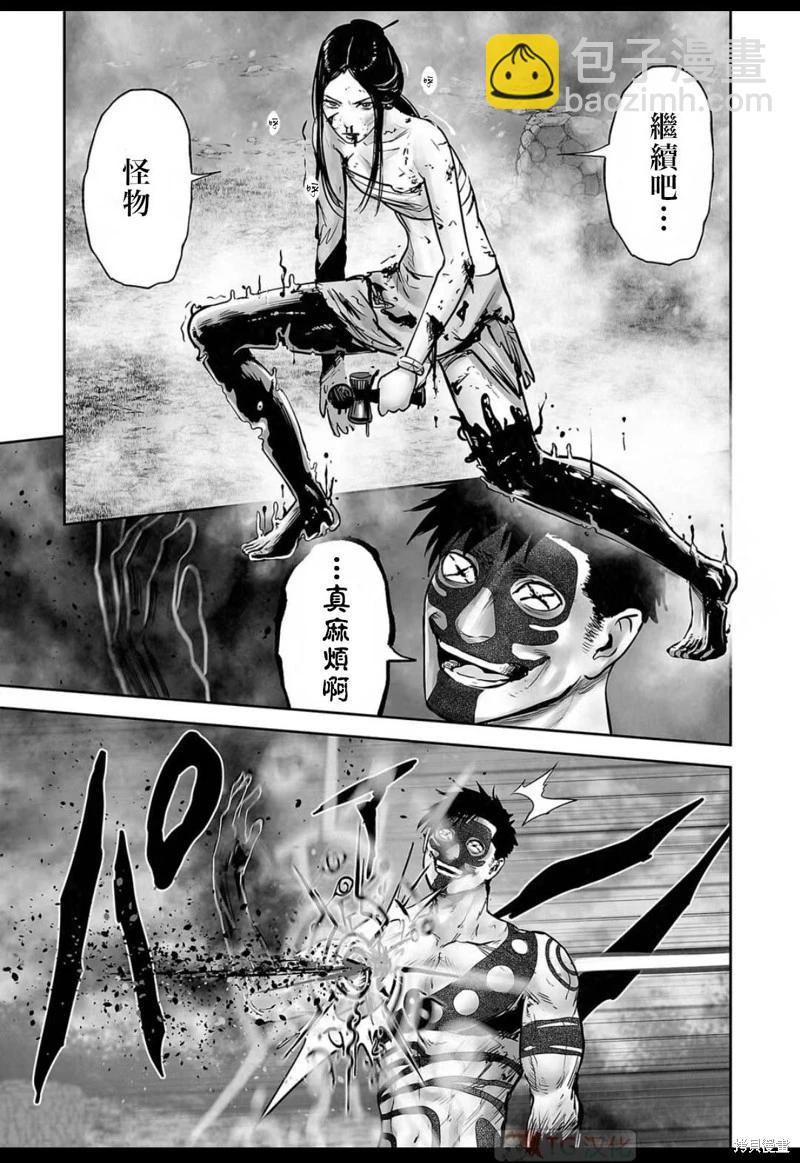 《终之煺魔师》第147话 第18页