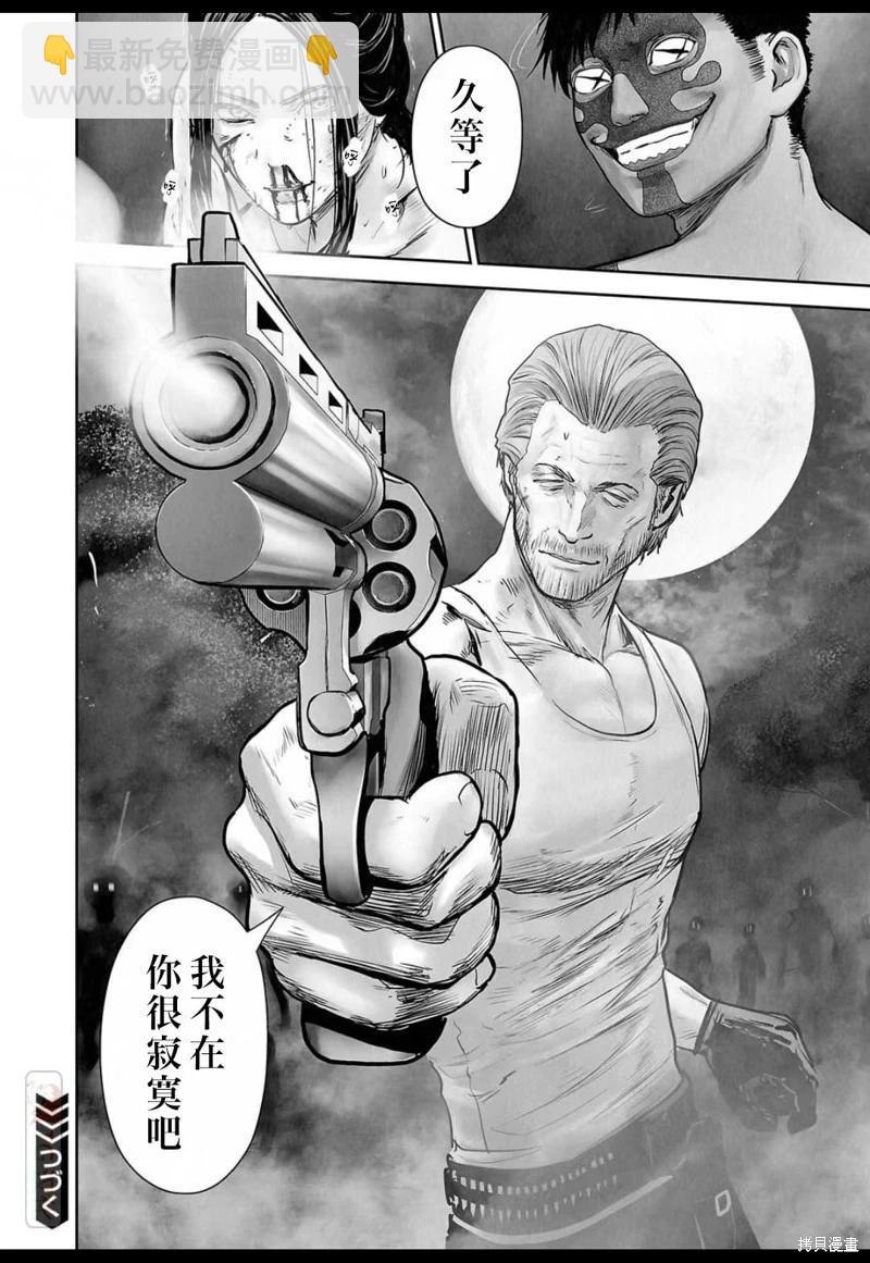 《终之煺魔师》第147话 第19页