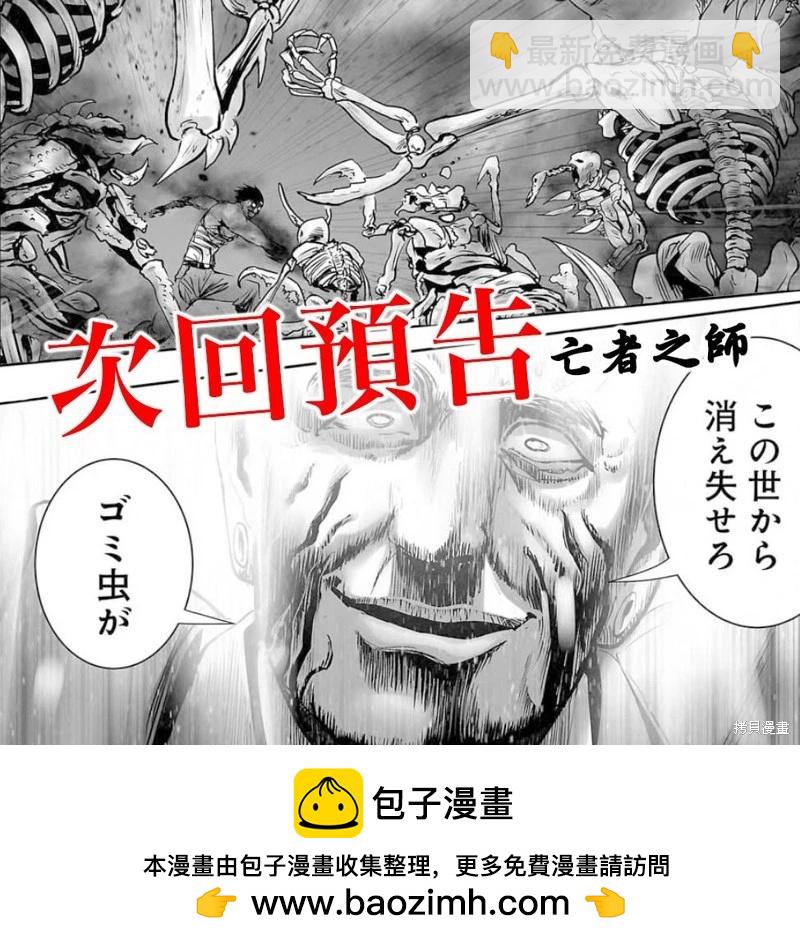 《终之煺魔师》第147话 第21页
