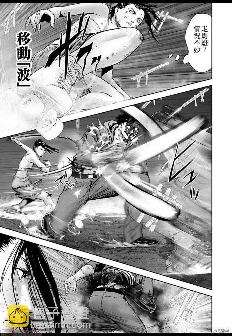《终之煺魔师》第147话 第4页