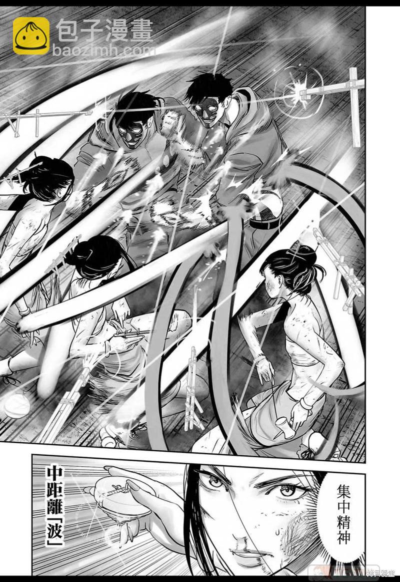 《终之煺魔师》第147话 第6页