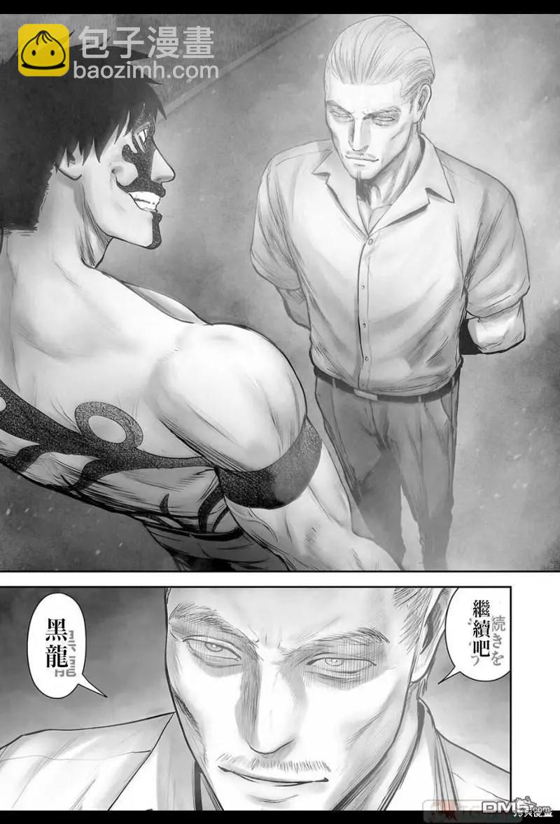《终之煺魔师》第152话 第10页