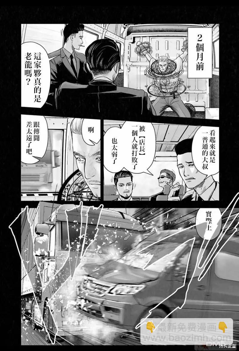 《终之煺魔师》第152话 第11页