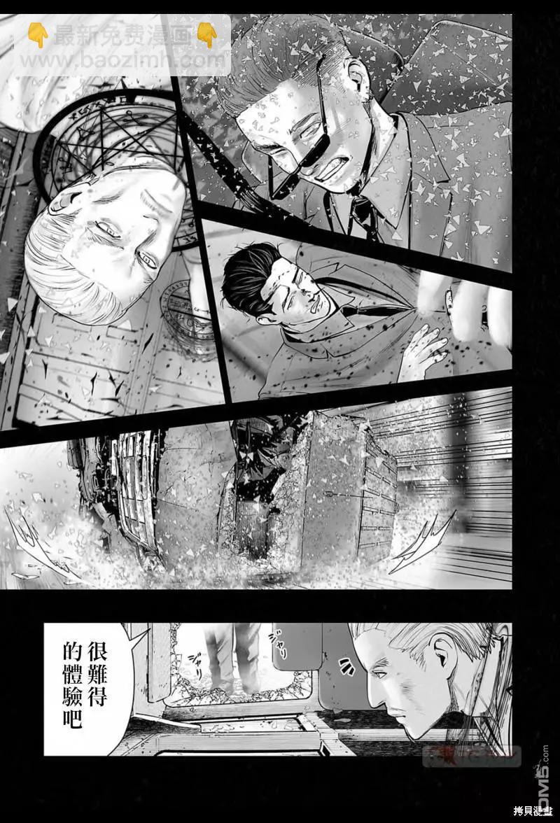 《终之煺魔师》第152话 第12页