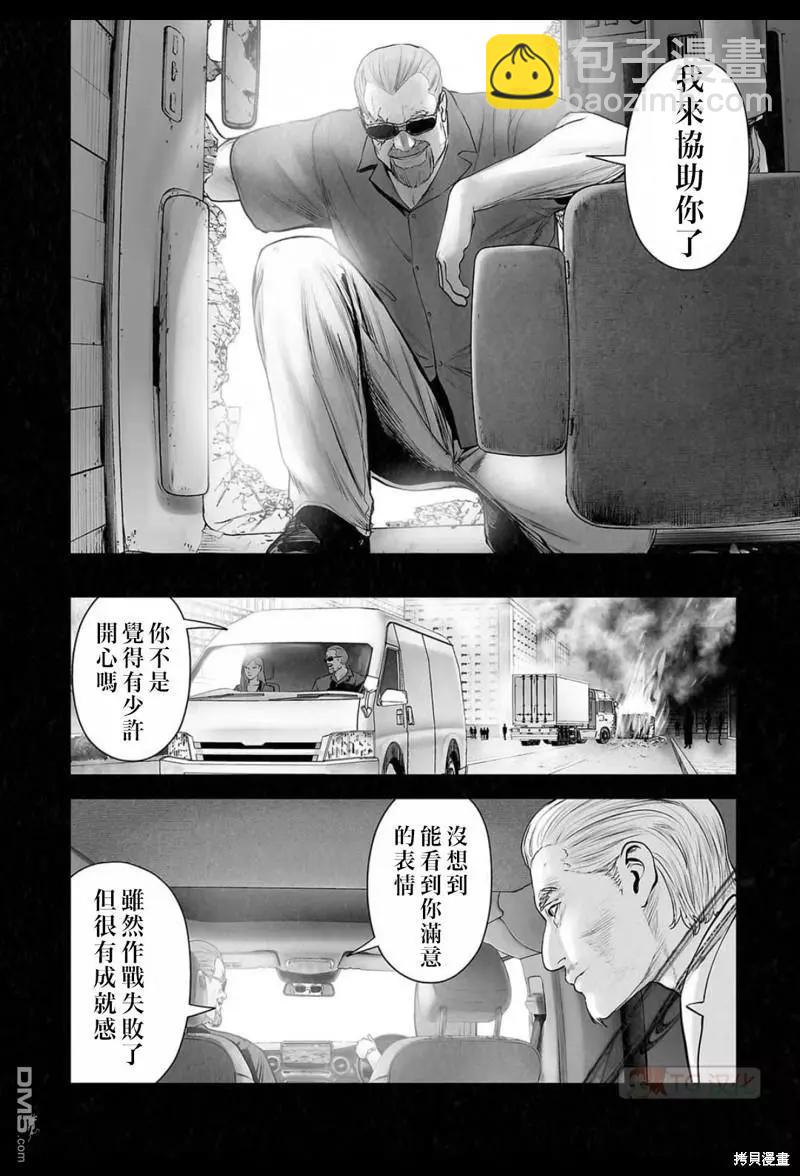 《终之煺魔师》第152话 第13页