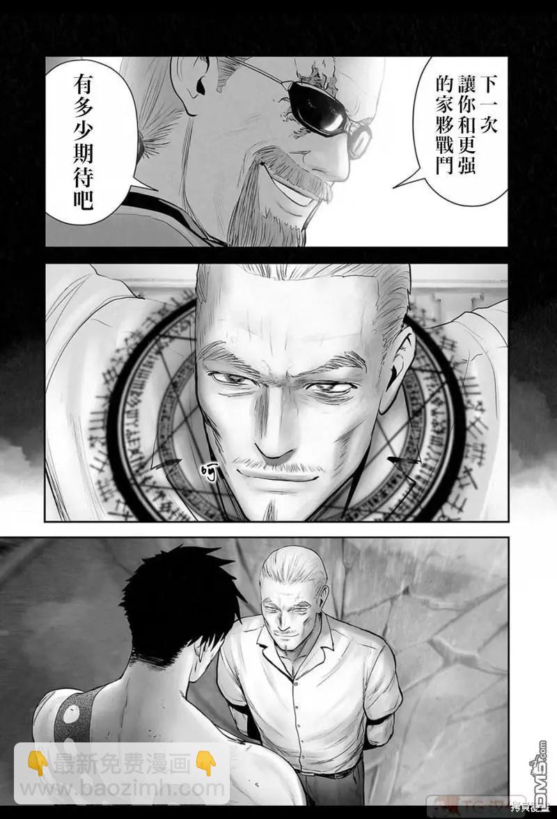 《终之煺魔师》第152话 第14页