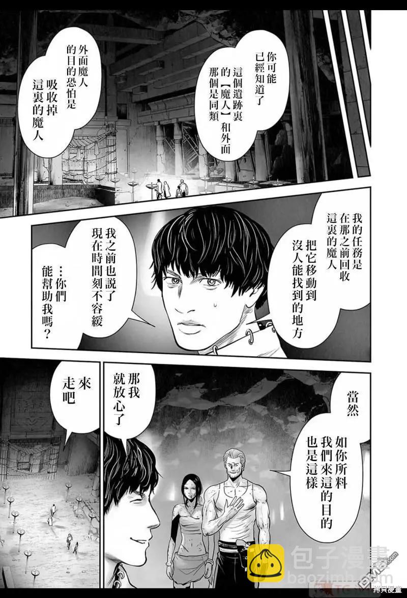 《终之煺魔师》第152话 第16页