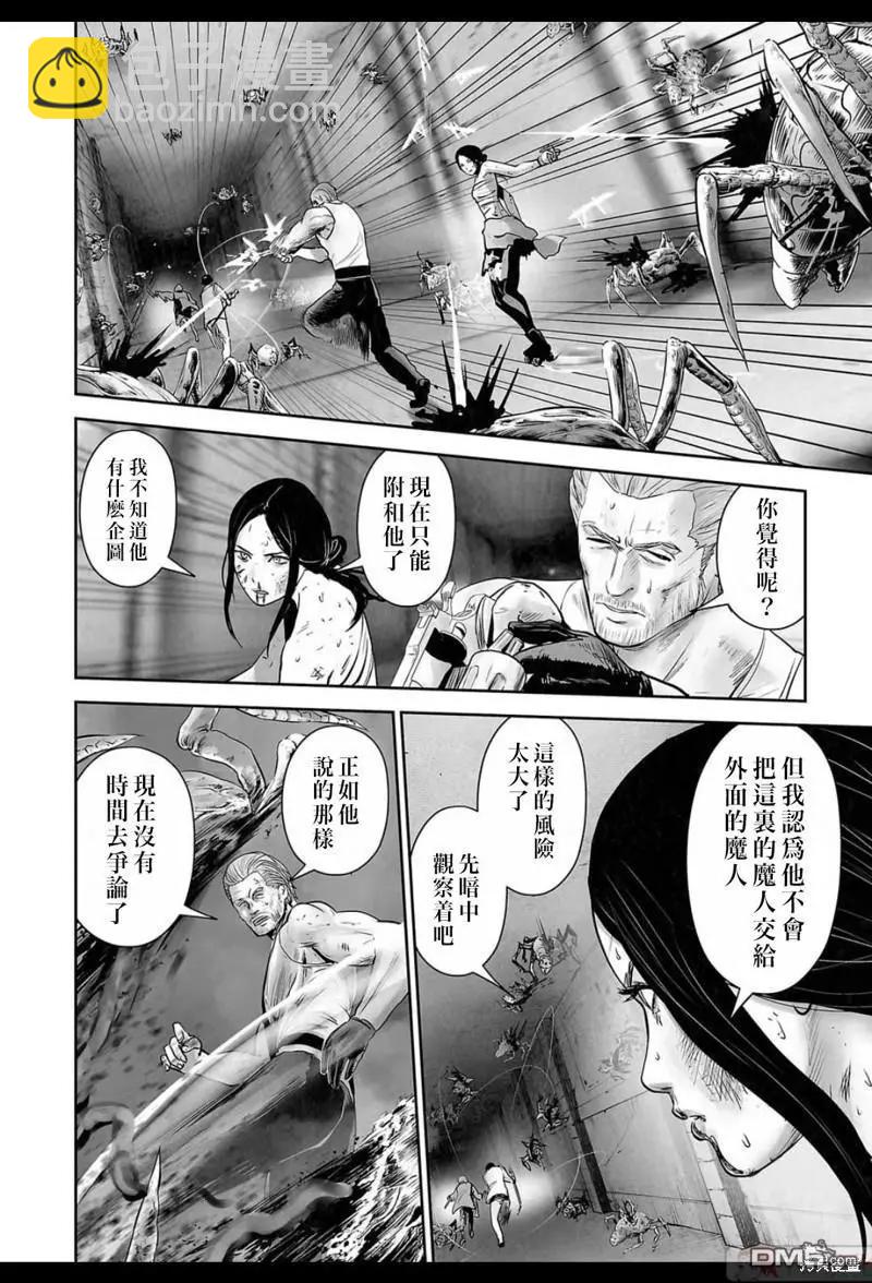 《终之煺魔师》第152话 第17页