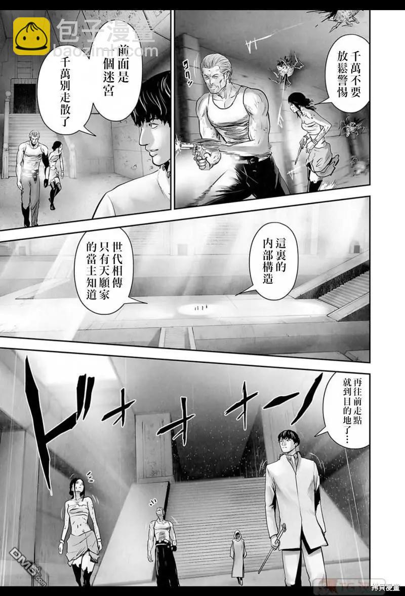 《终之煺魔师》第152话 第18页