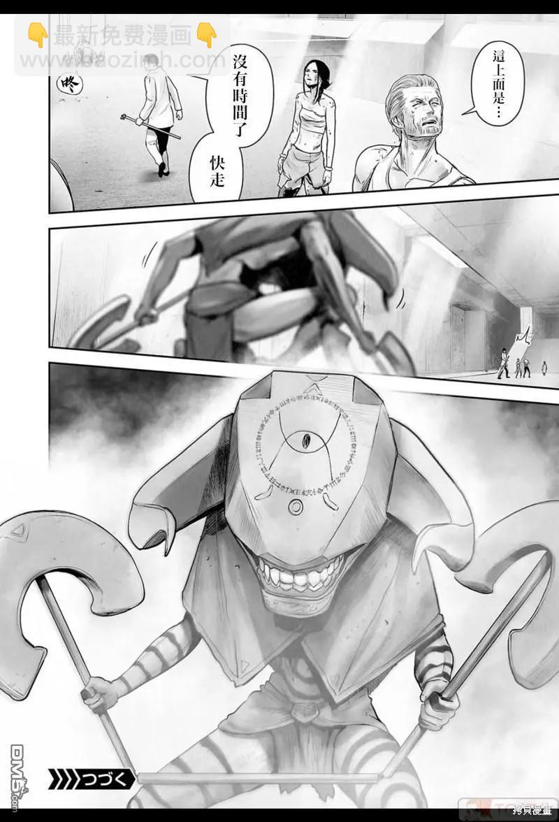 《终之煺魔师》第152话 第19页