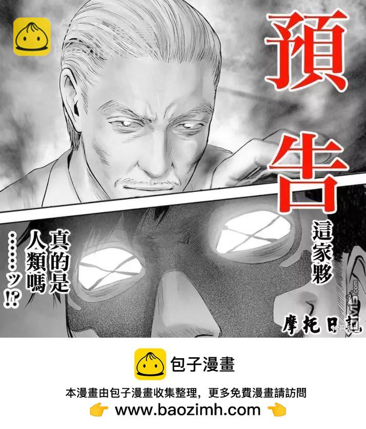 《终之煺魔师》第152话 第21页