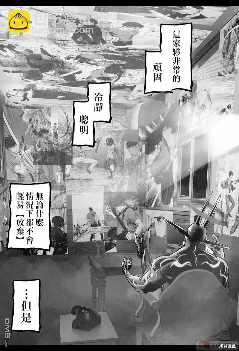 《终之煺魔师》第152话 第4页