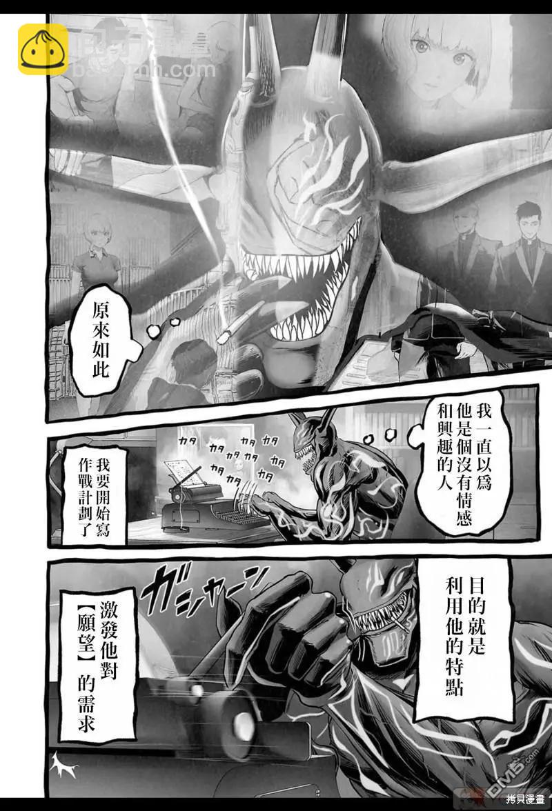 《终之煺魔师》第152话 第5页