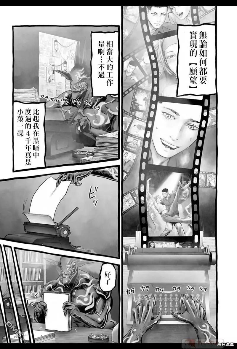 《终之煺魔师》第152话 第6页