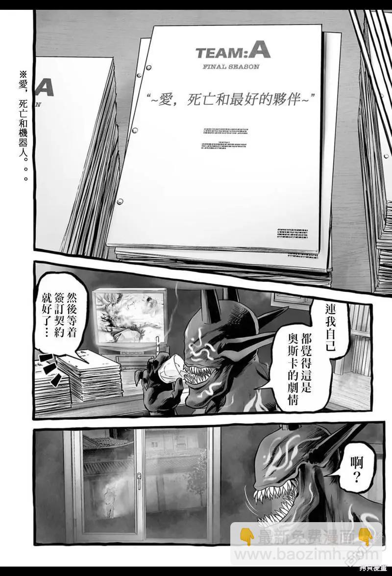 《终之煺魔师》第152话 第7页
