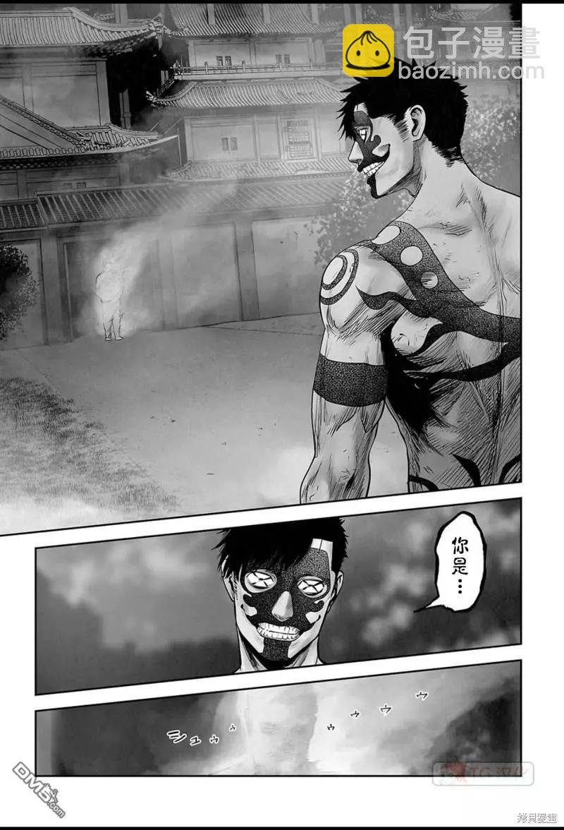 《终之煺魔师》第152话 第8页