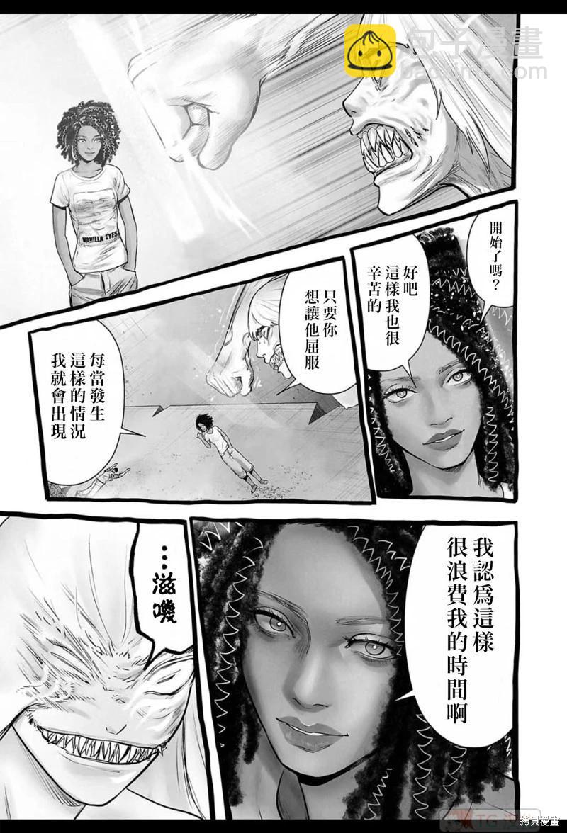 《终之煺魔师》第154话 第10页