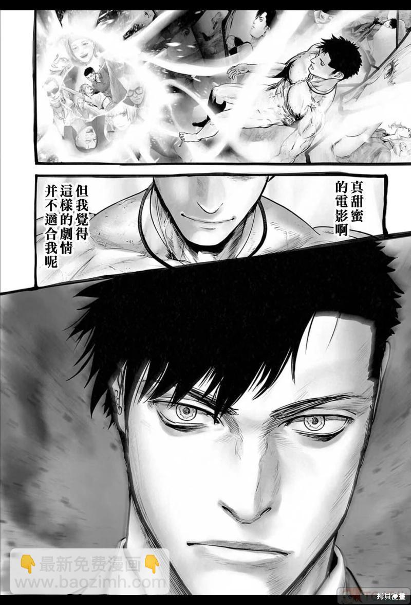 《终之煺魔师》第154话 第13页