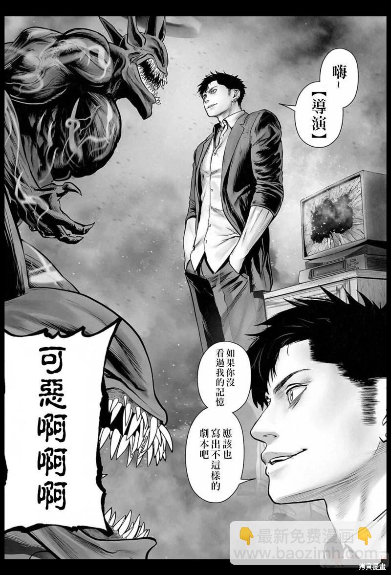 《终之煺魔师》第154话 第14页