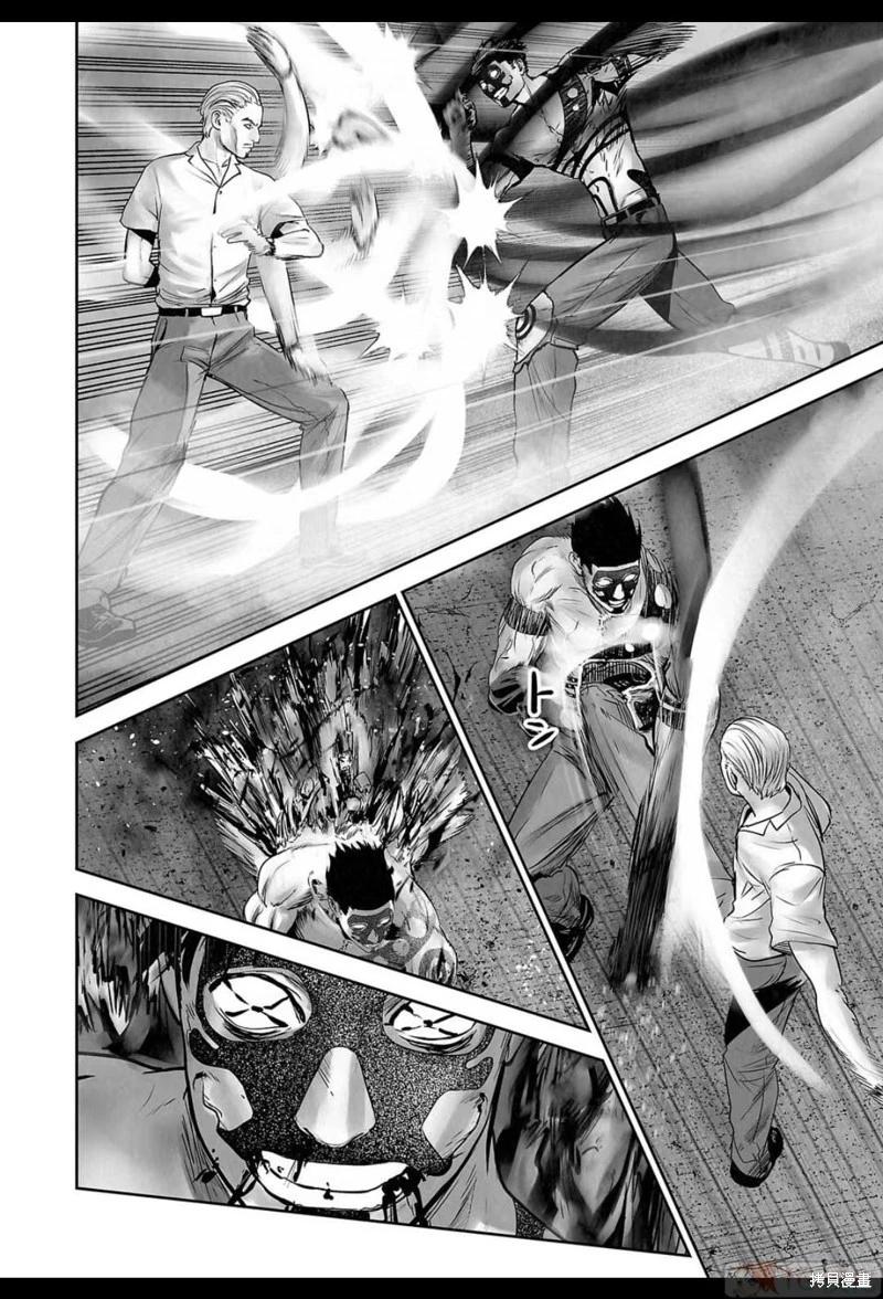 《终之煺魔师》第154话 第15页