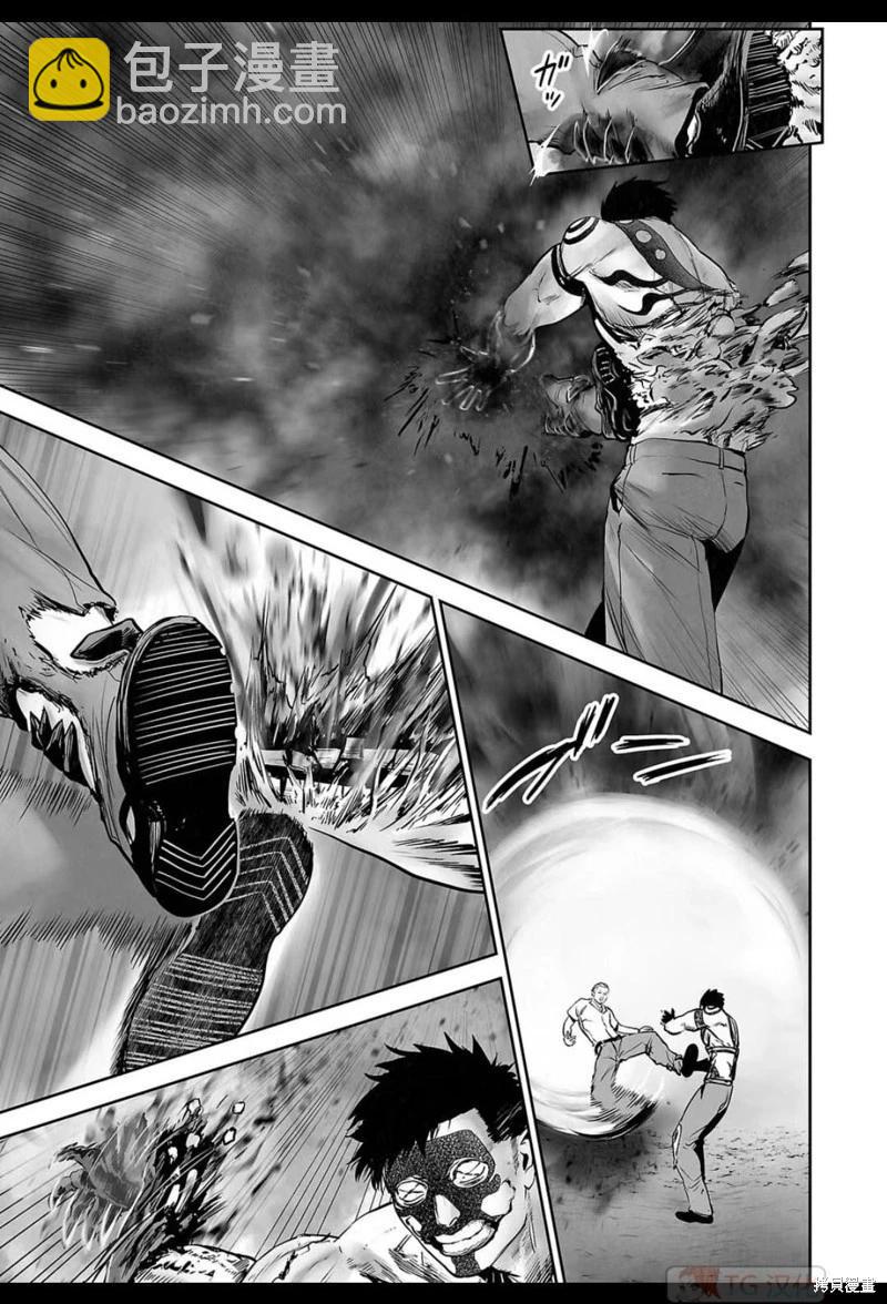 《终之煺魔师》第154话 第16页