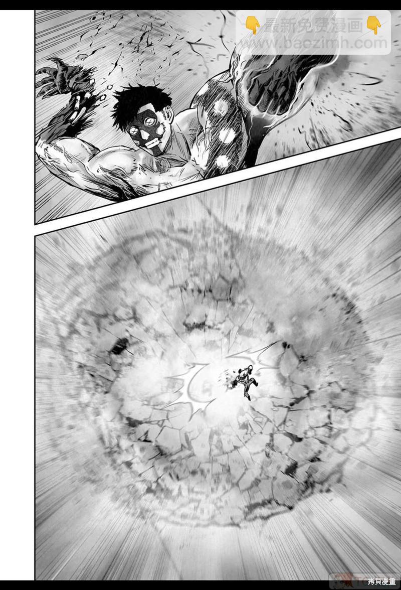《终之煺魔师》第154话 第17页