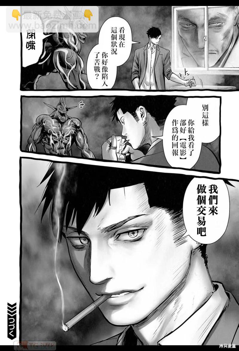 《终之煺魔师》第154话 第19页