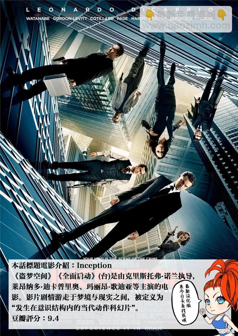 《终之煺魔师》第154话 第20页