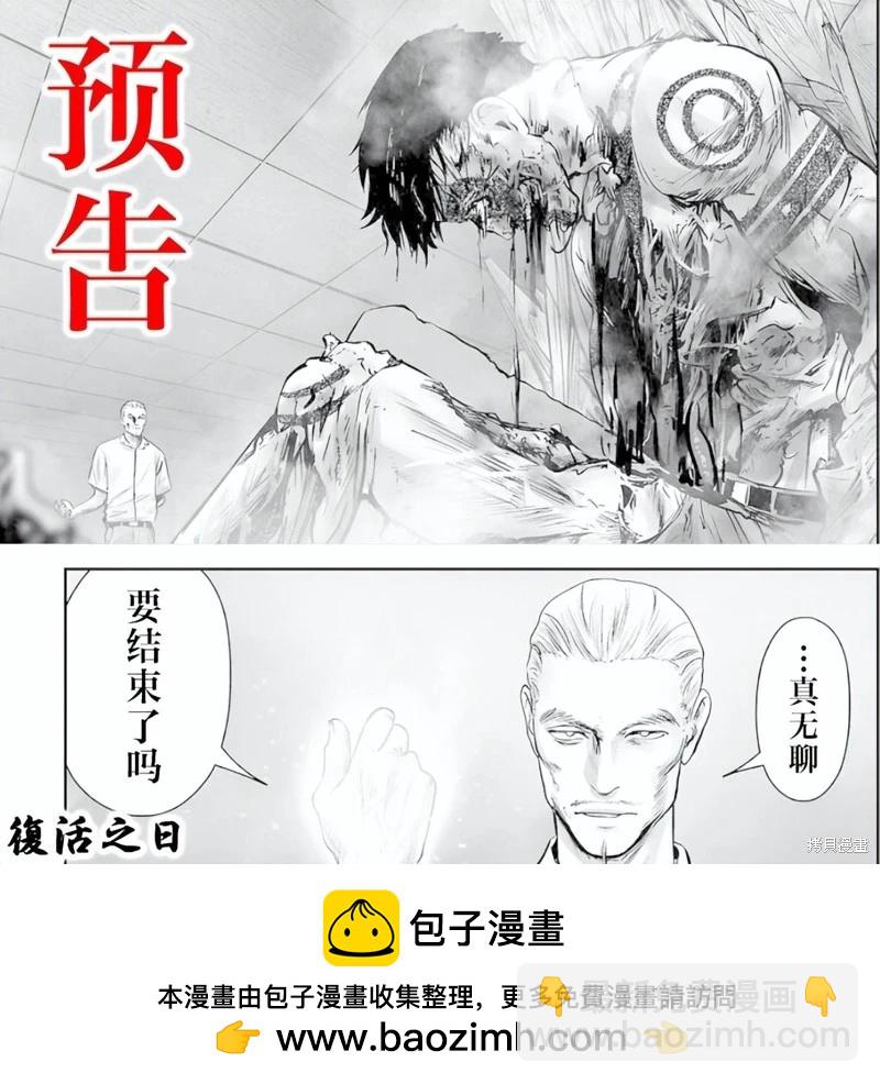 《终之煺魔师》第154话 第21页