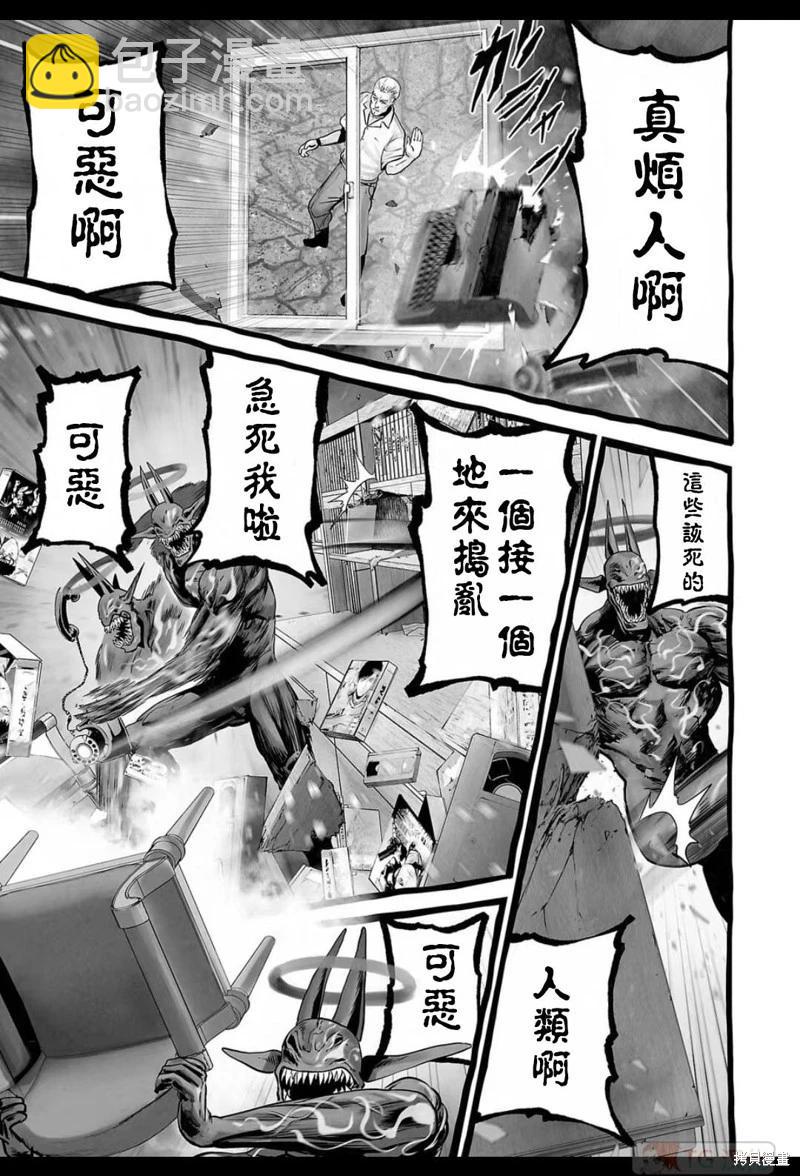 《终之煺魔师》第154话 第4页