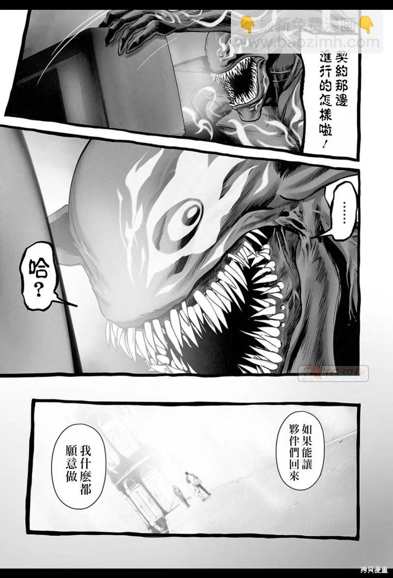 《终之煺魔师》第154话 第6页