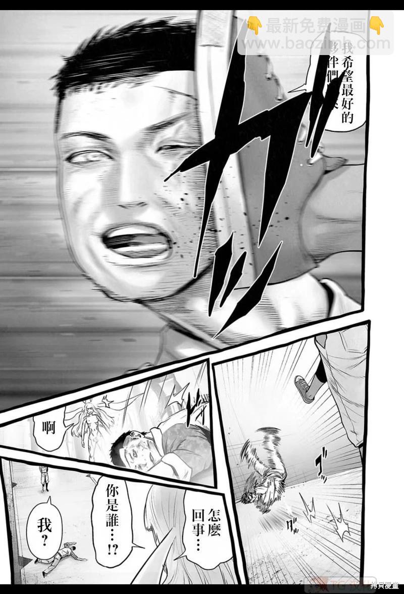 《终之煺魔师》第154话 第8页