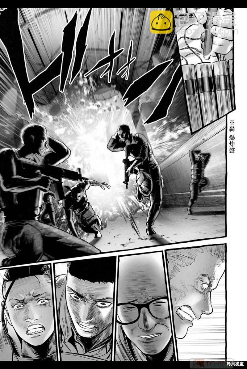 《终之煺魔师》第151话 第10页