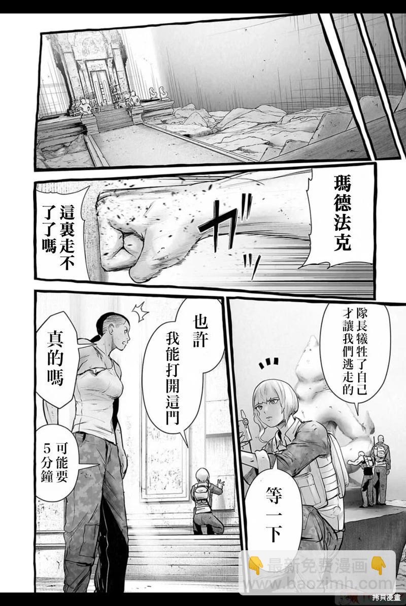 《终之煺魔师》第151话 第11页