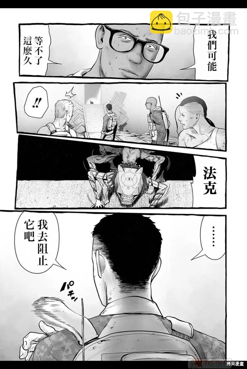 《终之煺魔师》第151话 第12页