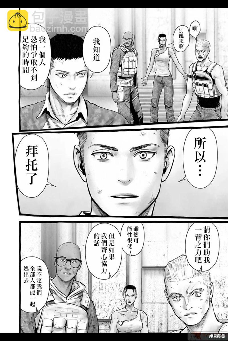 《终之煺魔师》第151话 第13页