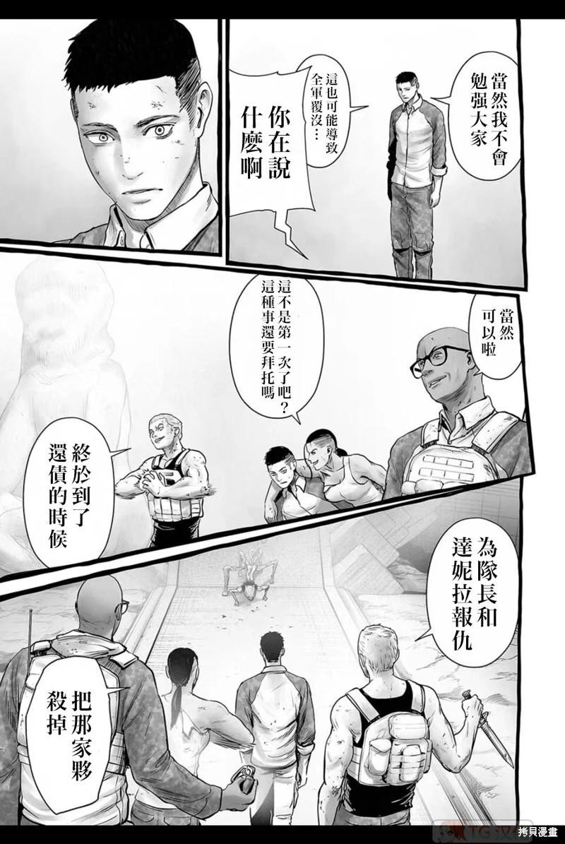 《终之煺魔师》第151话 第14页