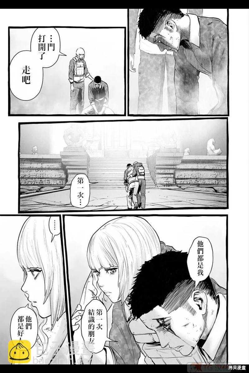 《终之煺魔师》第151话 第16页